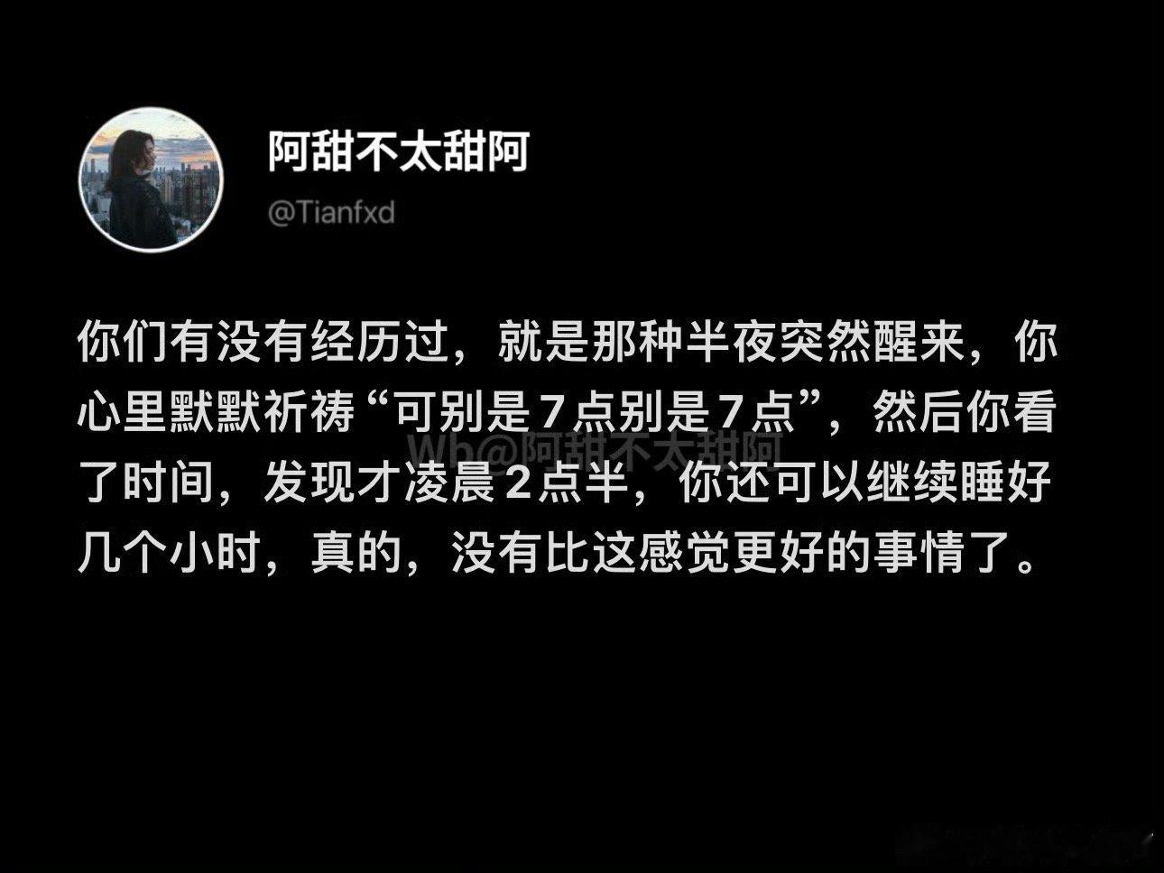 没有比这感觉更好的事了 ​​​