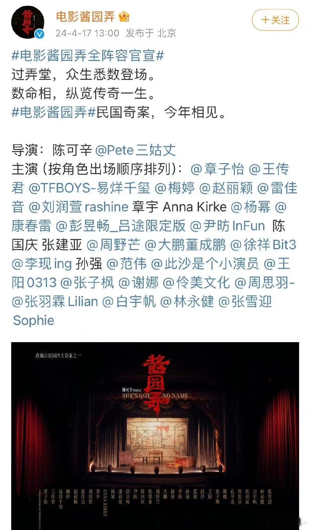 谢娜出演酱园弄是替吴君如救场   谢娜说和易烊千玺雷佳音合作很开心 听说《太阳市