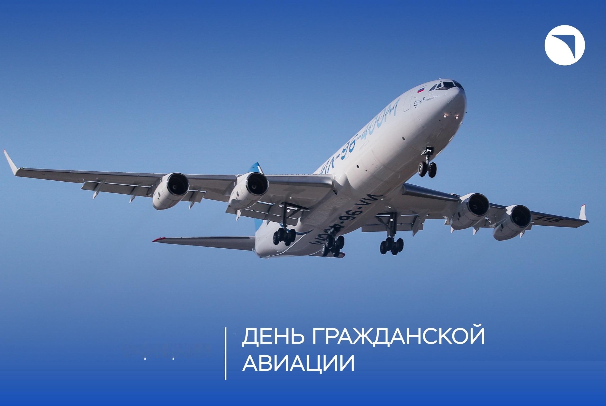 俄罗斯民航工作者日2026年2月9日，俄罗斯联合航空制造集团（UAC，隶属于俄罗