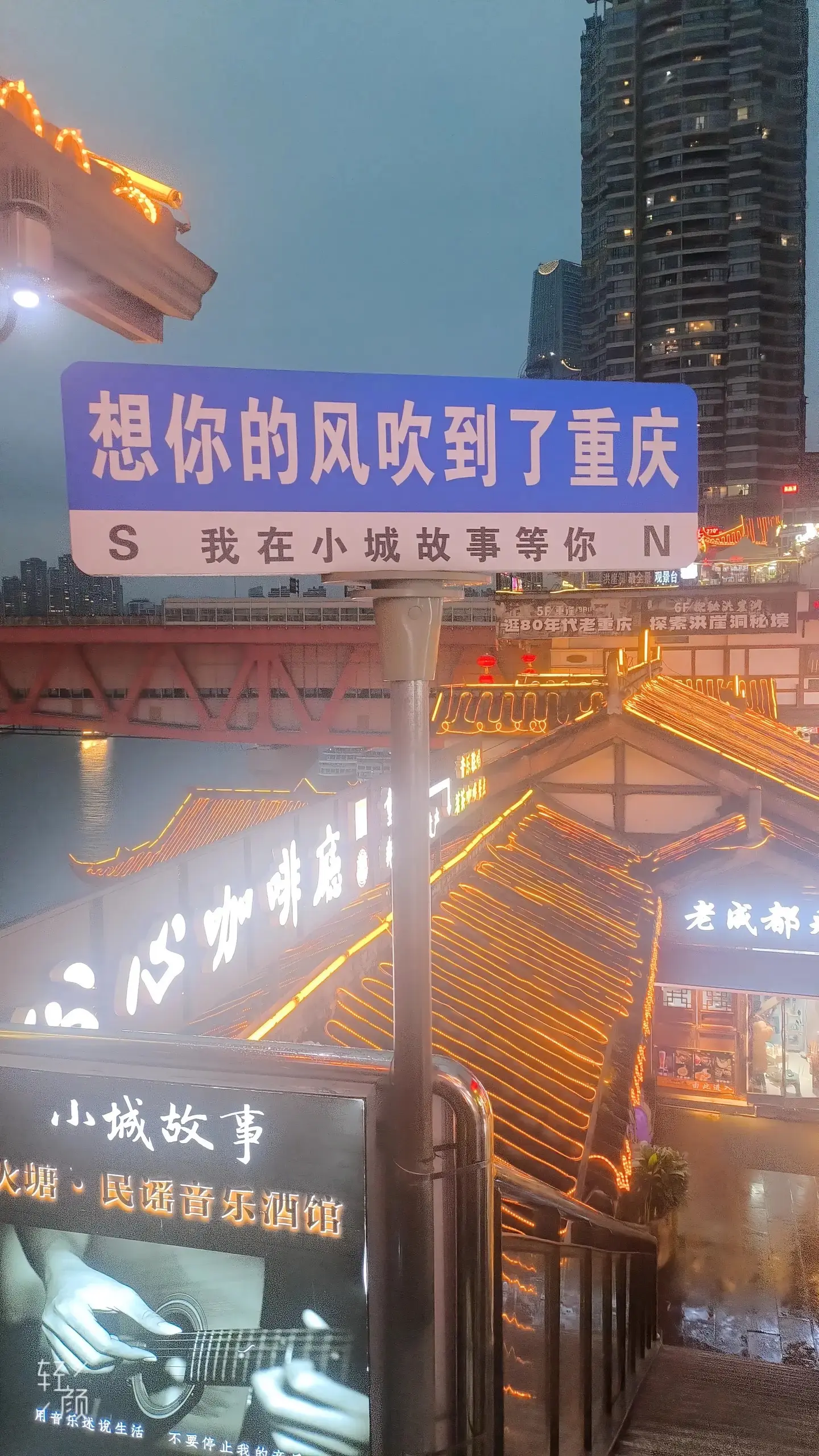 你好重庆 总要去一趟重庆吧