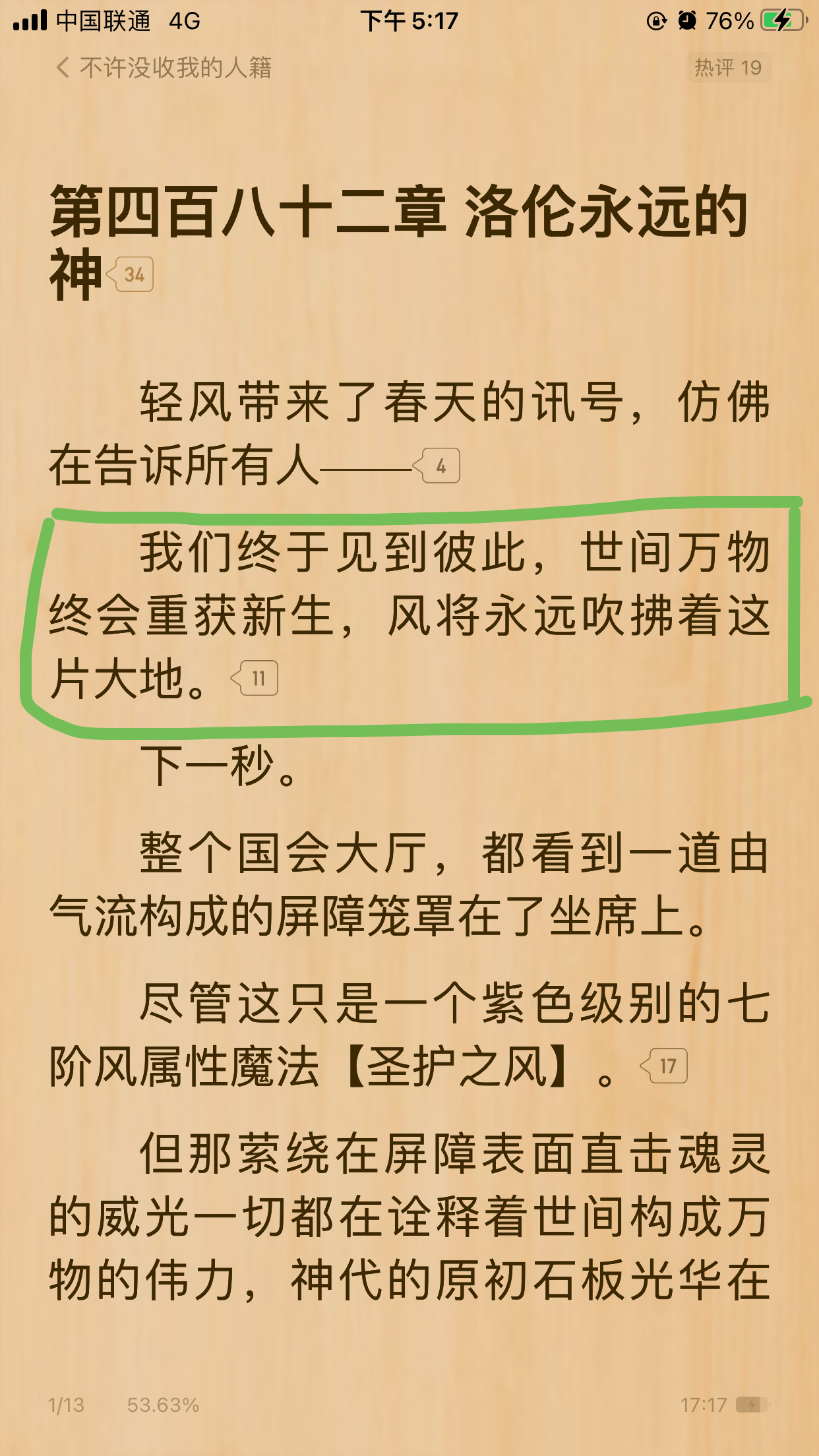 这段话写得好美哇 