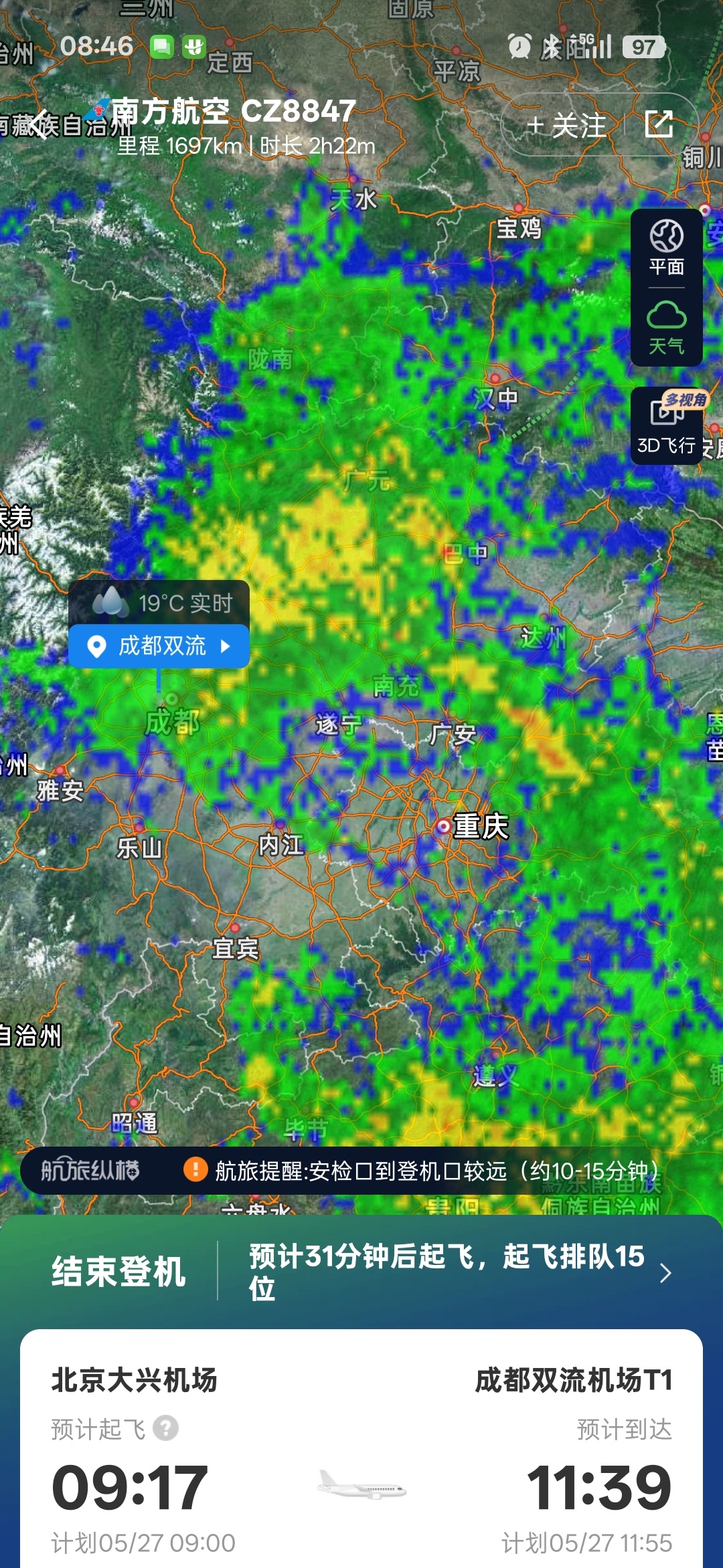 好家伙，要横穿降雨区域，有点刺激 ​​​
