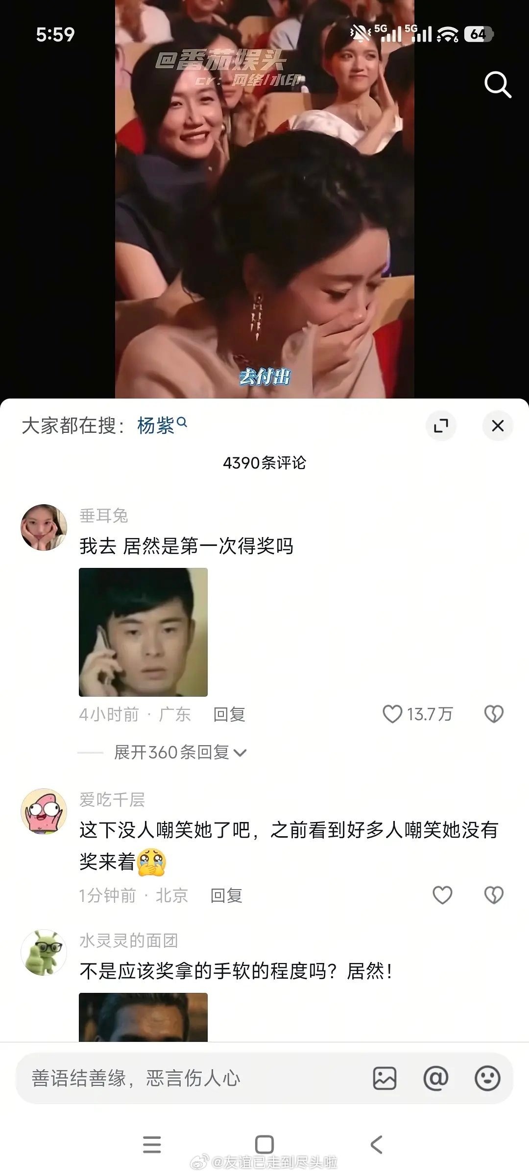 下沉市场评价杨紫白玉兰获奖，都在惊讶这居然是她第一次拿三大奖。实打实有过多部爆剧