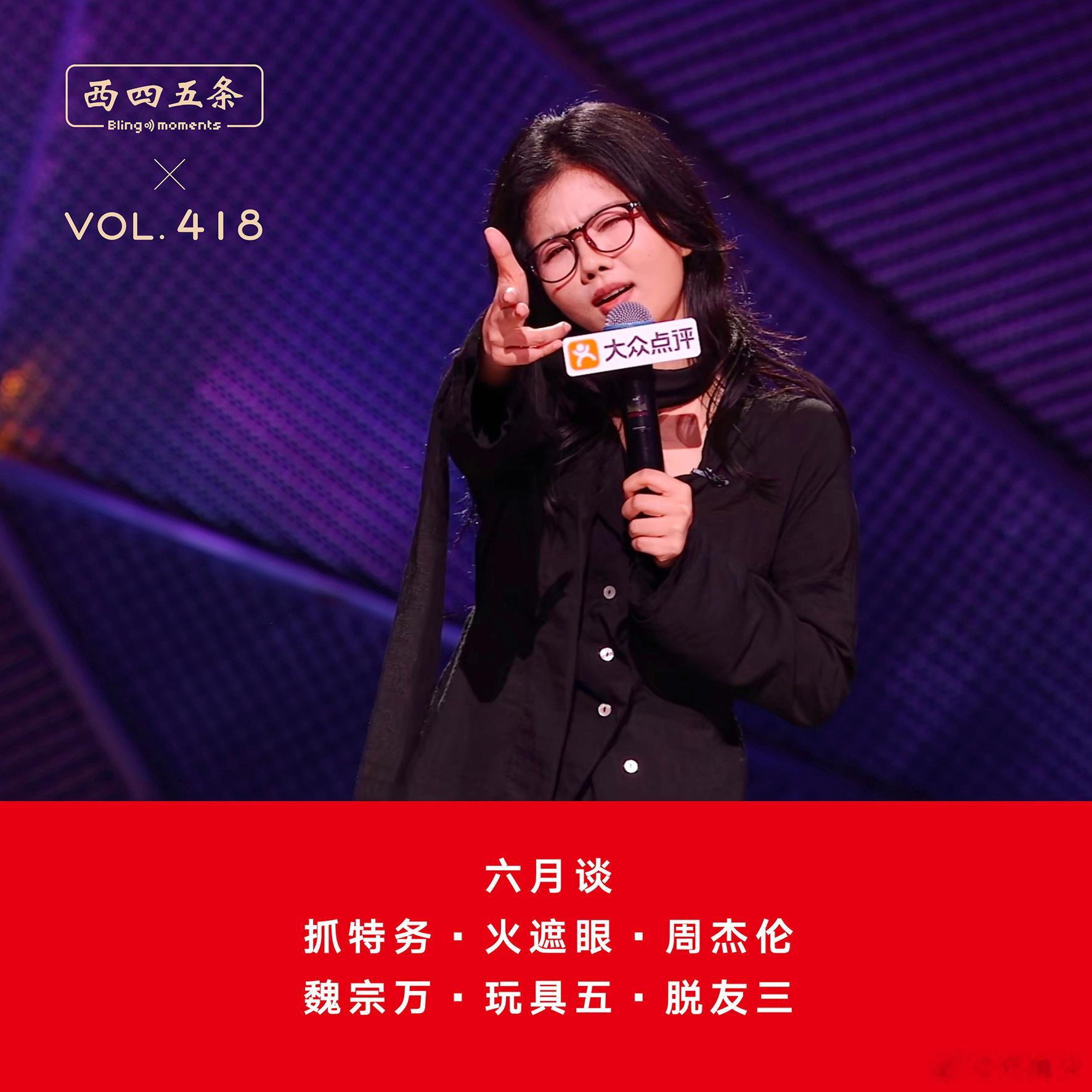 西四五条，最新一期，零点更新。 