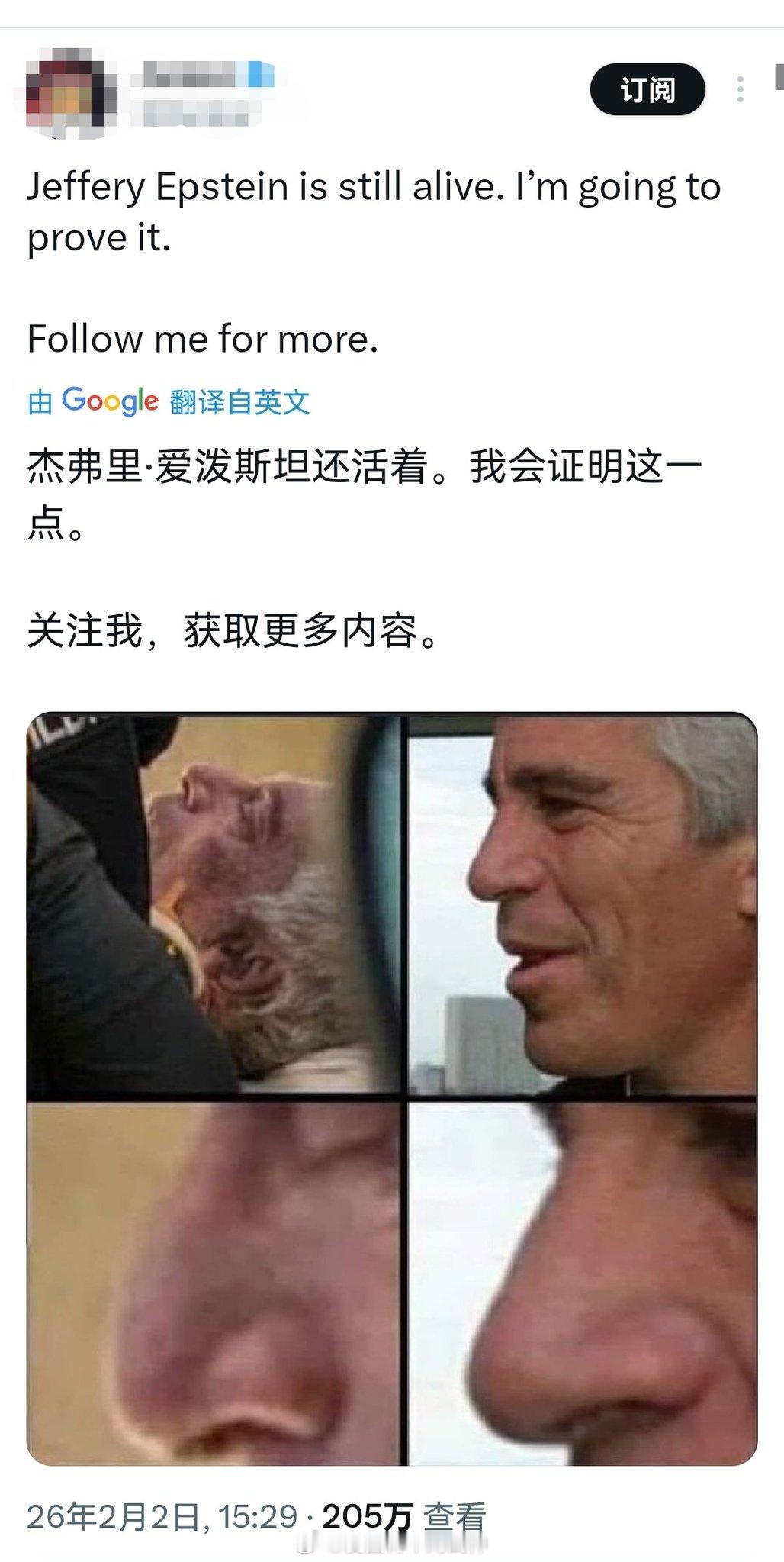 美国网友发帖猜测爱泼斯坦还活着……殖人傻事热点现场