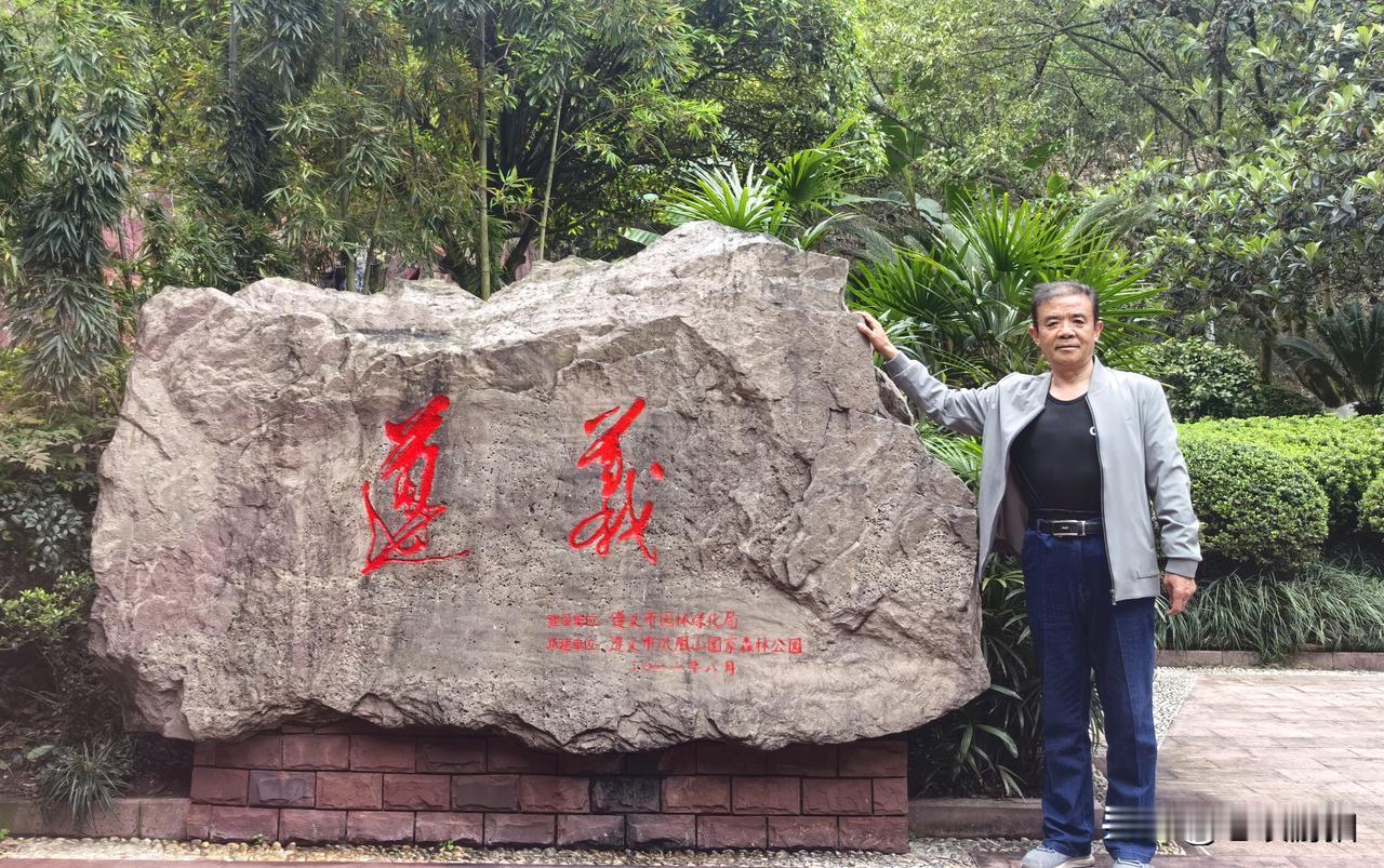 重庆园博园系列（四）西部园林展区（17）遵义园（红城绿州）