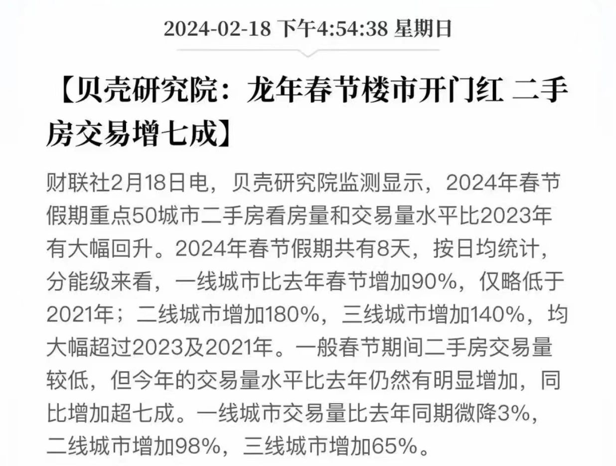 楼市要起飞？