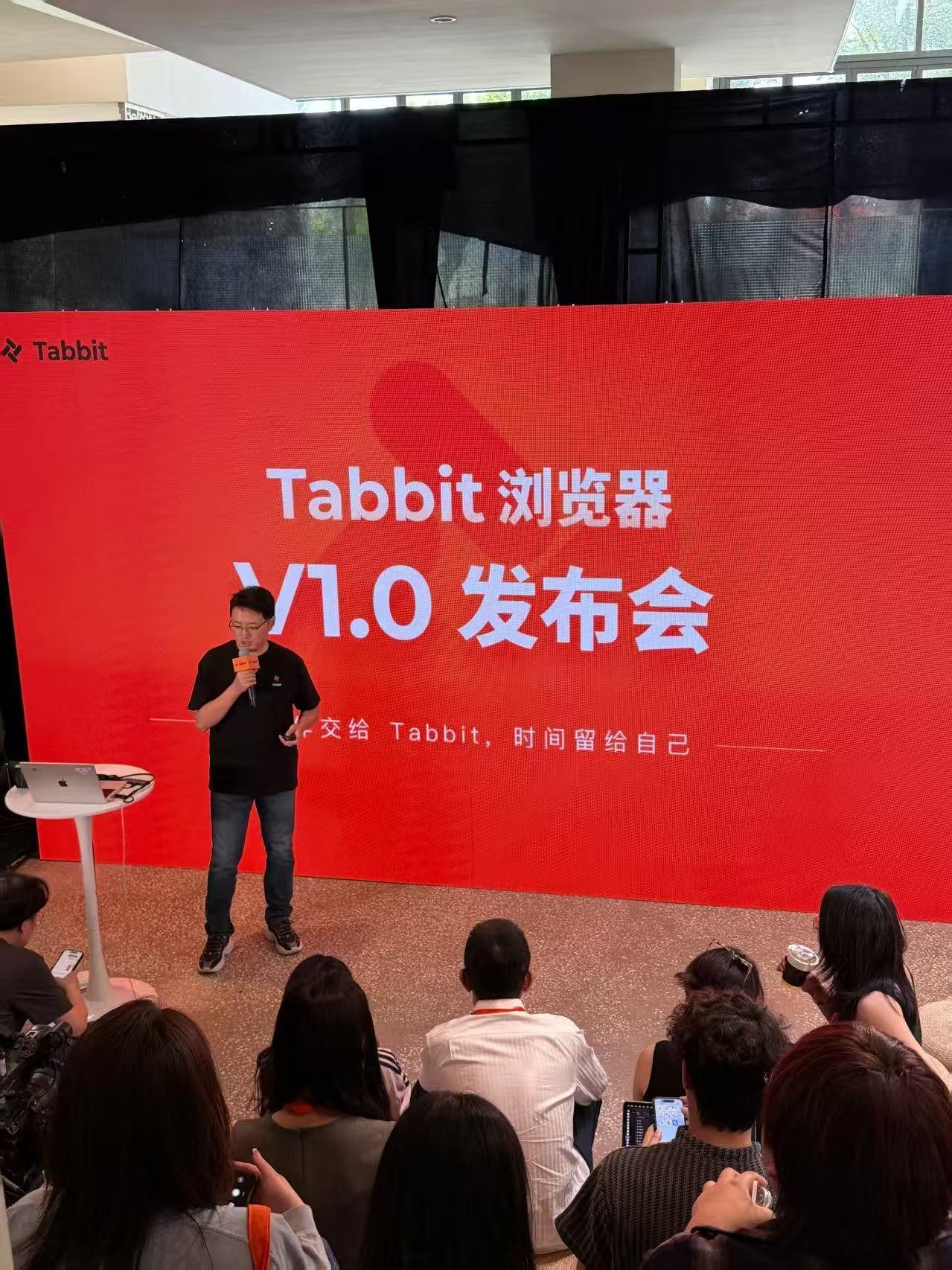 Tabbit浏览器V1.0发布会北京养宠大爷遇上电子宠物真香了Tabbit取自T