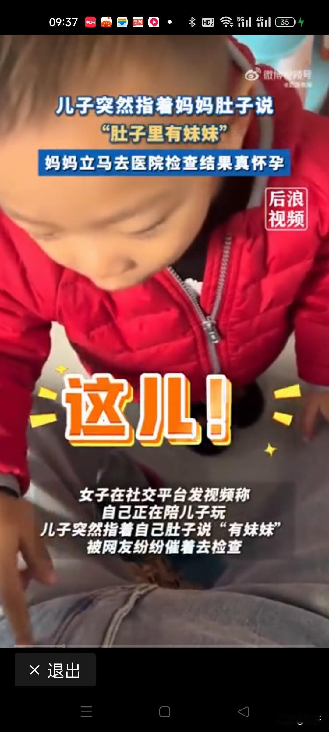 3岁娃指着我肚子喊“妹妹”，我骂他瞎胡说，医院化验单出来全家疯了！
 
谁能想到