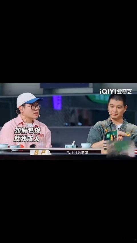 吕严回应上过1818黄金眼天才厨人不少人在外吃饭都会纠结加料的问题，吕严当年直白