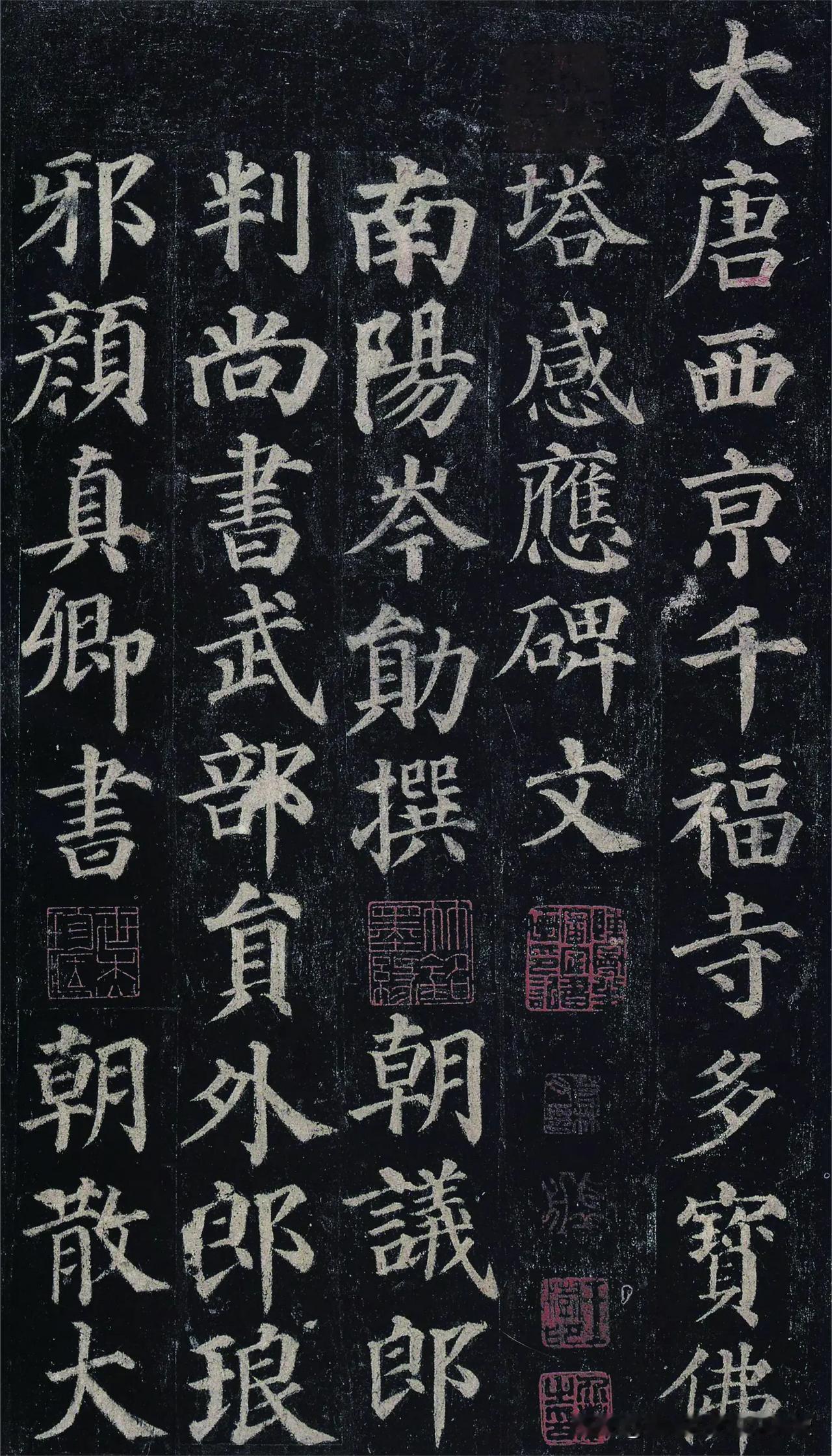历代楷书名家碑帖教材，颜真卿《多宝塔碑》高清放大版，值得收藏！
【米字格单字放大