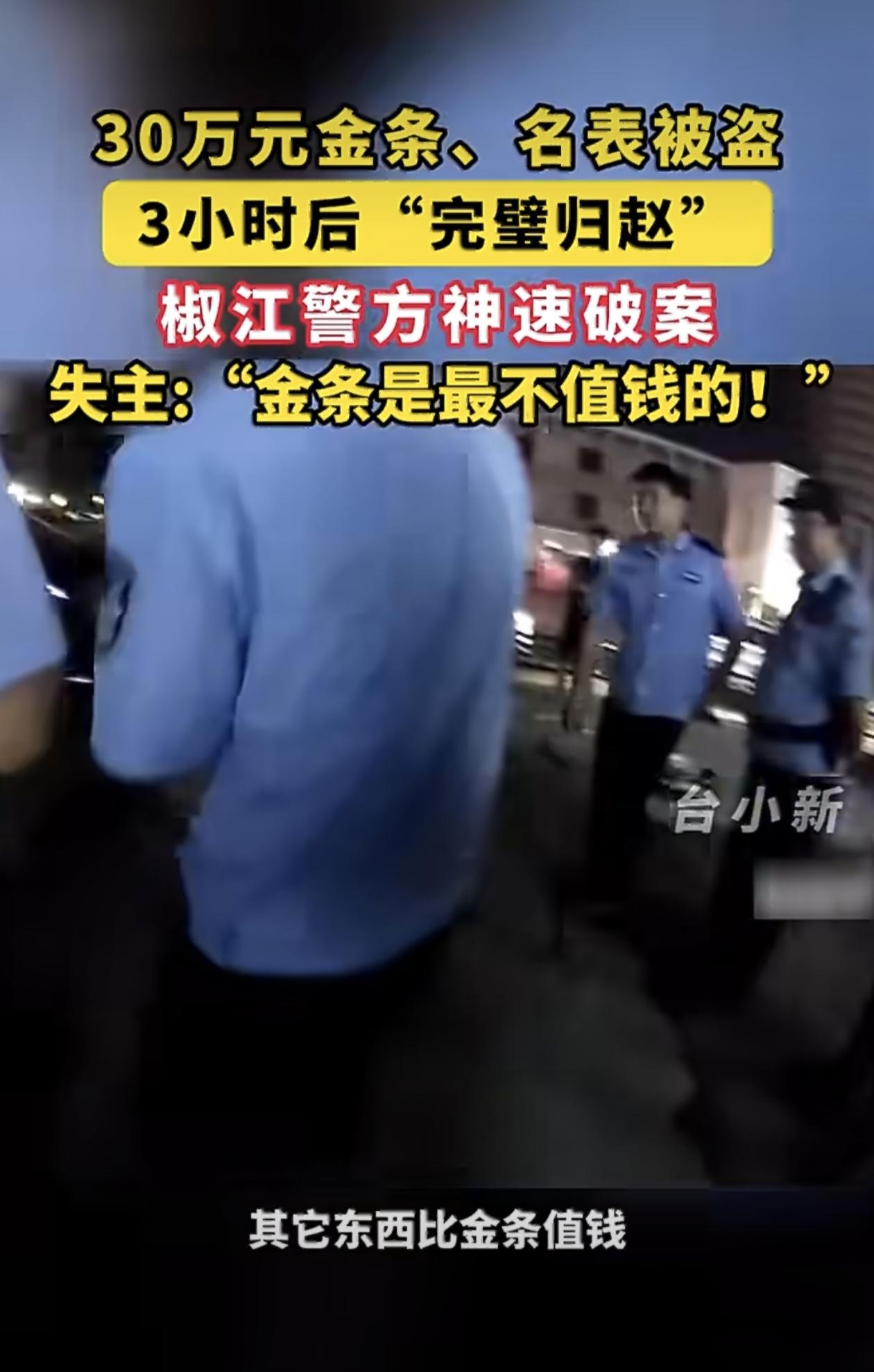 这两天浙江台州的一桩盗窃案，在网上传得沸沸扬扬，核心情节简单说就是：一辆宾利车里