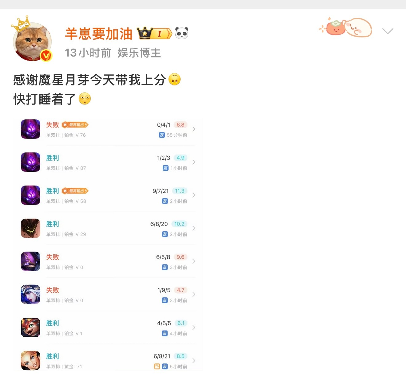 单依纯粉丝因为对方粉黄霄云就删好友？看看人家黄霄云粉丝，半夜还带单依纯粉丝上分呢