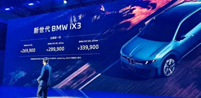 国产大五座的红利要结束了？26.99万的宝马iX3，到底刺痛了谁