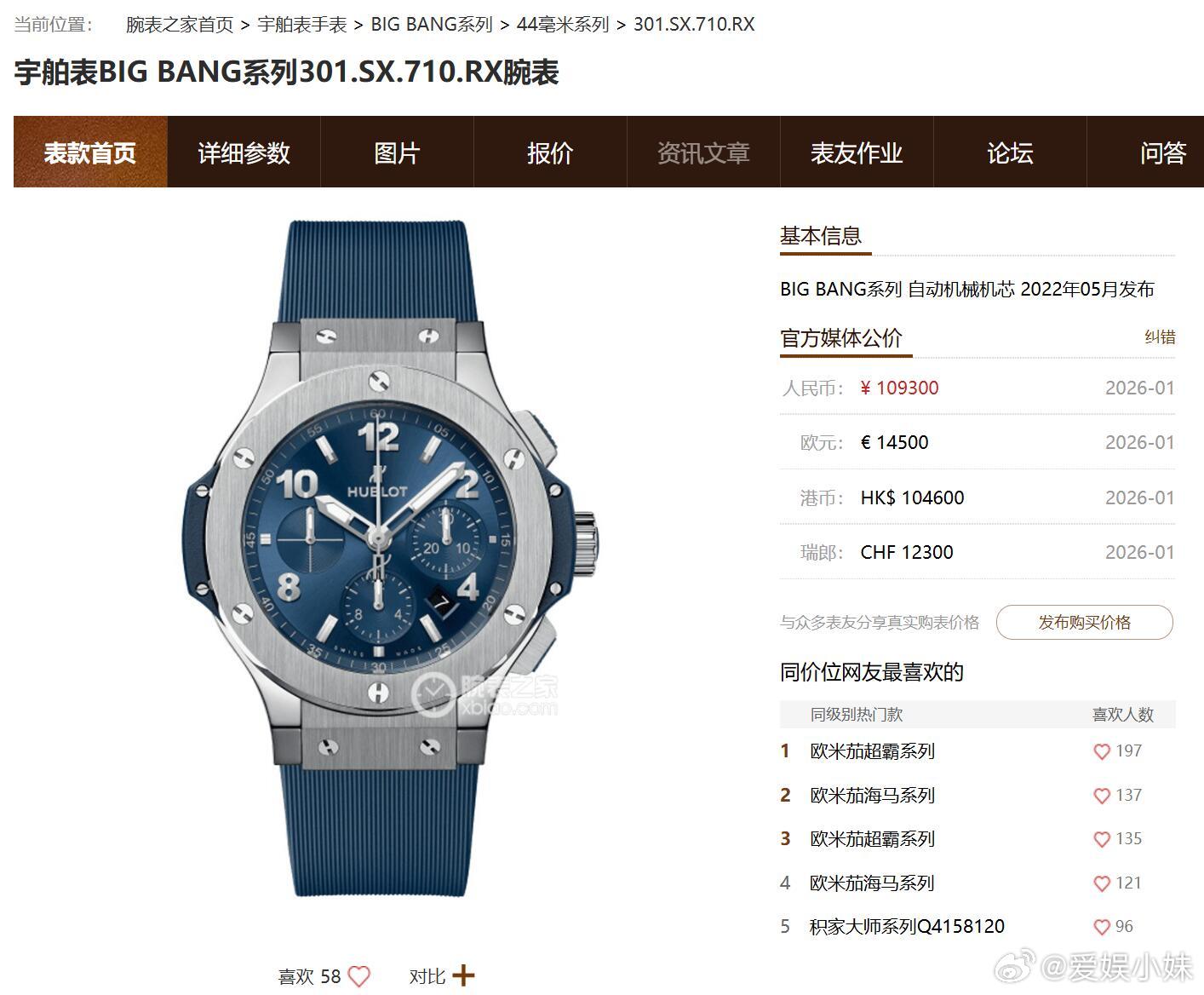 2026世界杯六大热门队主帅薪资&腕表盘点世界杯大V说世界杯时尚赛场🏆年薪断层