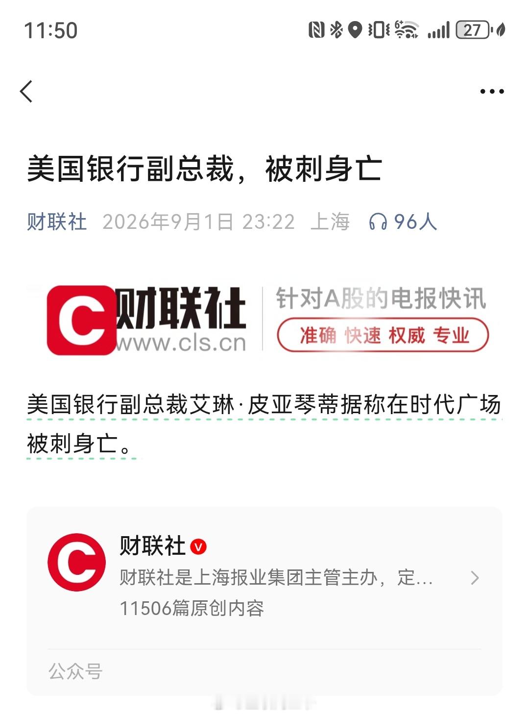 纷争开始了？[捂嘴哭] ​​​