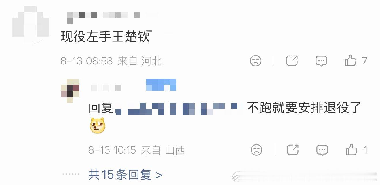王楚钦咋了，最爱把左手挂在嘴边的人怎么不在