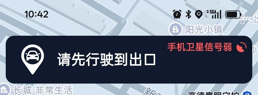 oppo手机高德导航卫星信号差怎么解决？
手机型号:oppo find x8（1