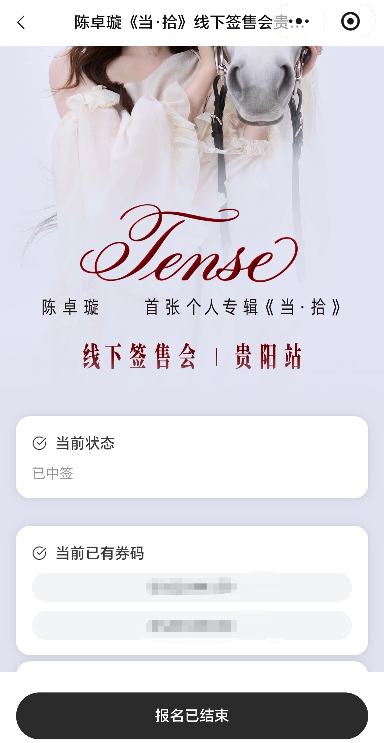 七月的最后一天给我带来了好运，我终于是抽中宝宝的签售会名额，宝宝，我们贵阳演唱会