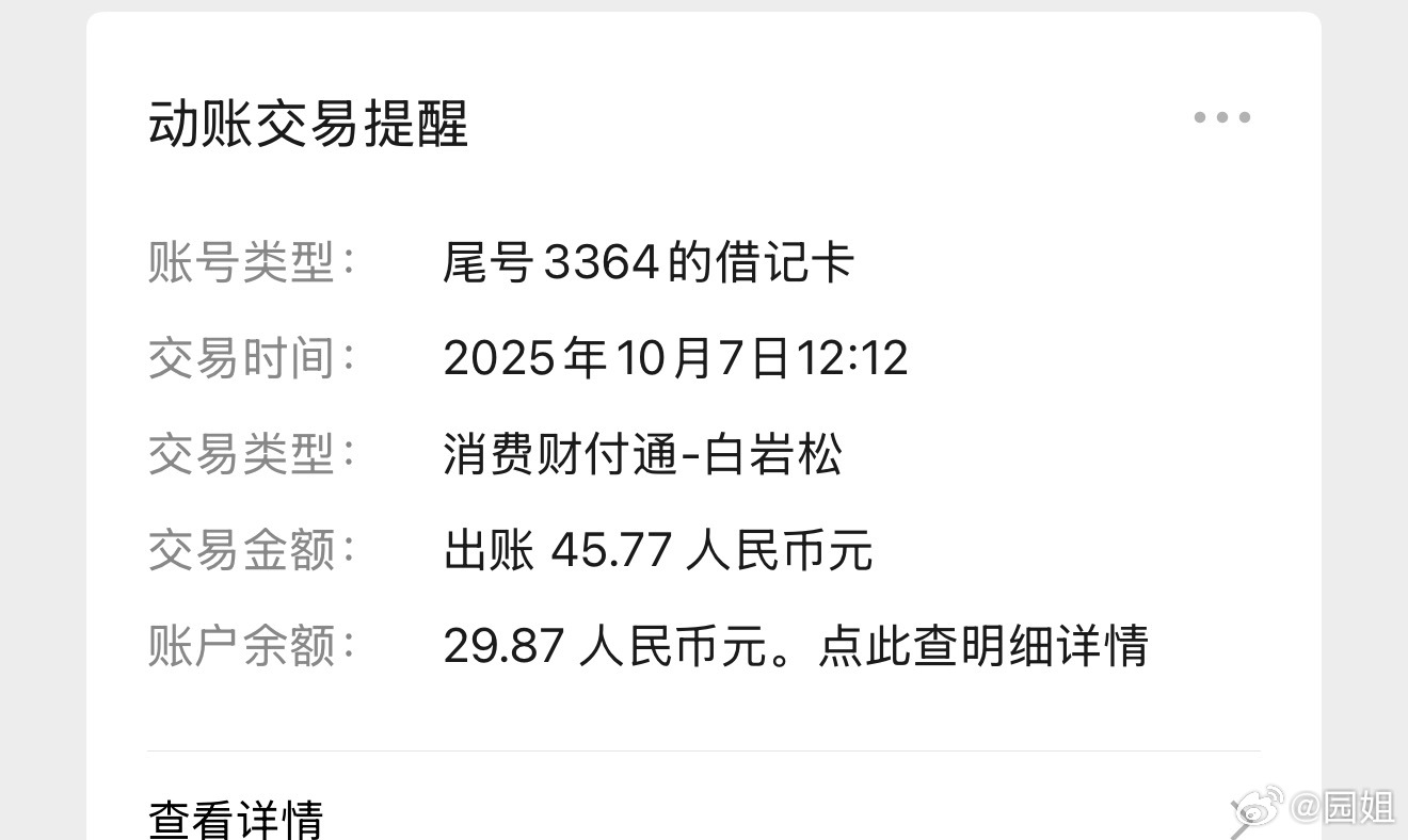 付个款，这个收款人厉害呀[笑cry] ​​​