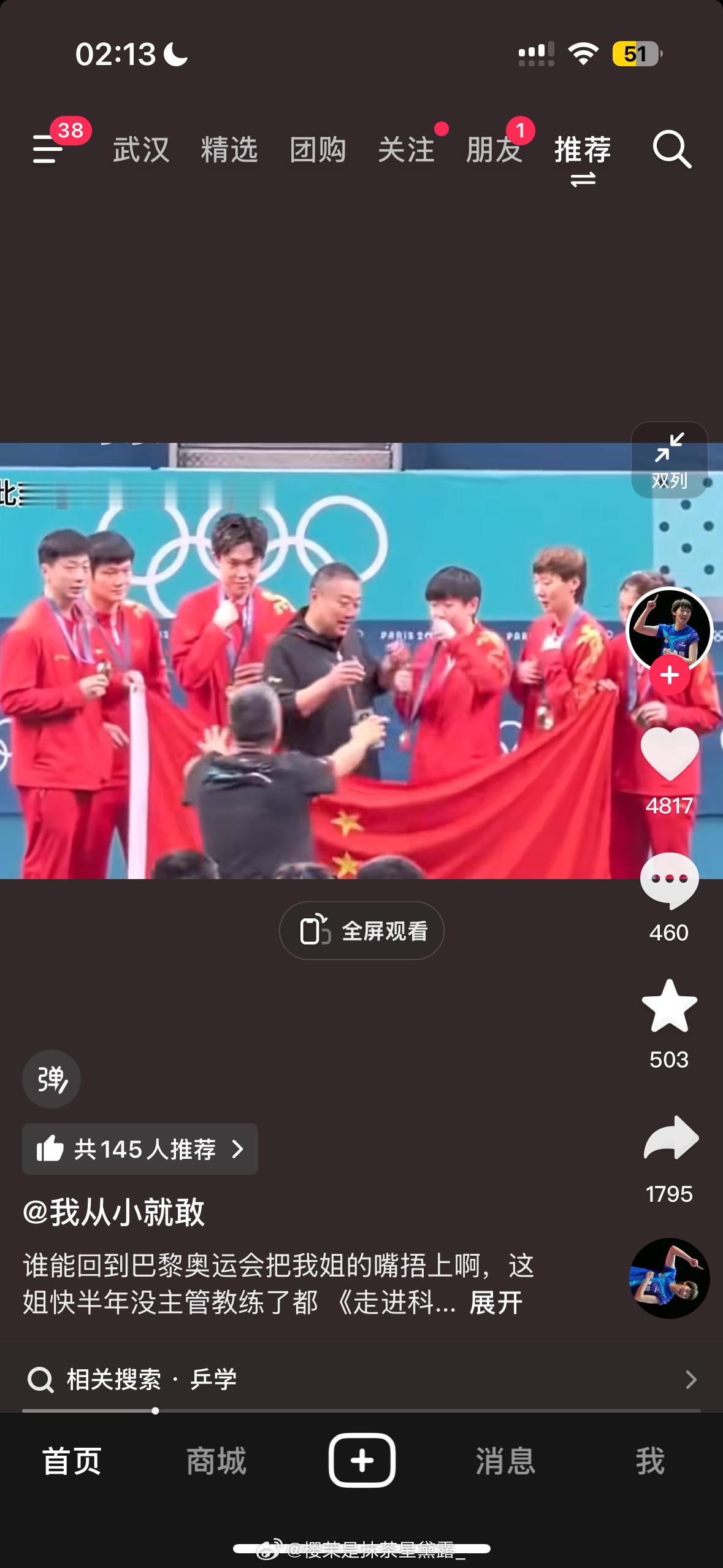 抖上全是肥🐷跟亡解蜢姨抱团🧼💊你女，不仅围剿孙莎还要给孙莎泼脏水。而骂得是