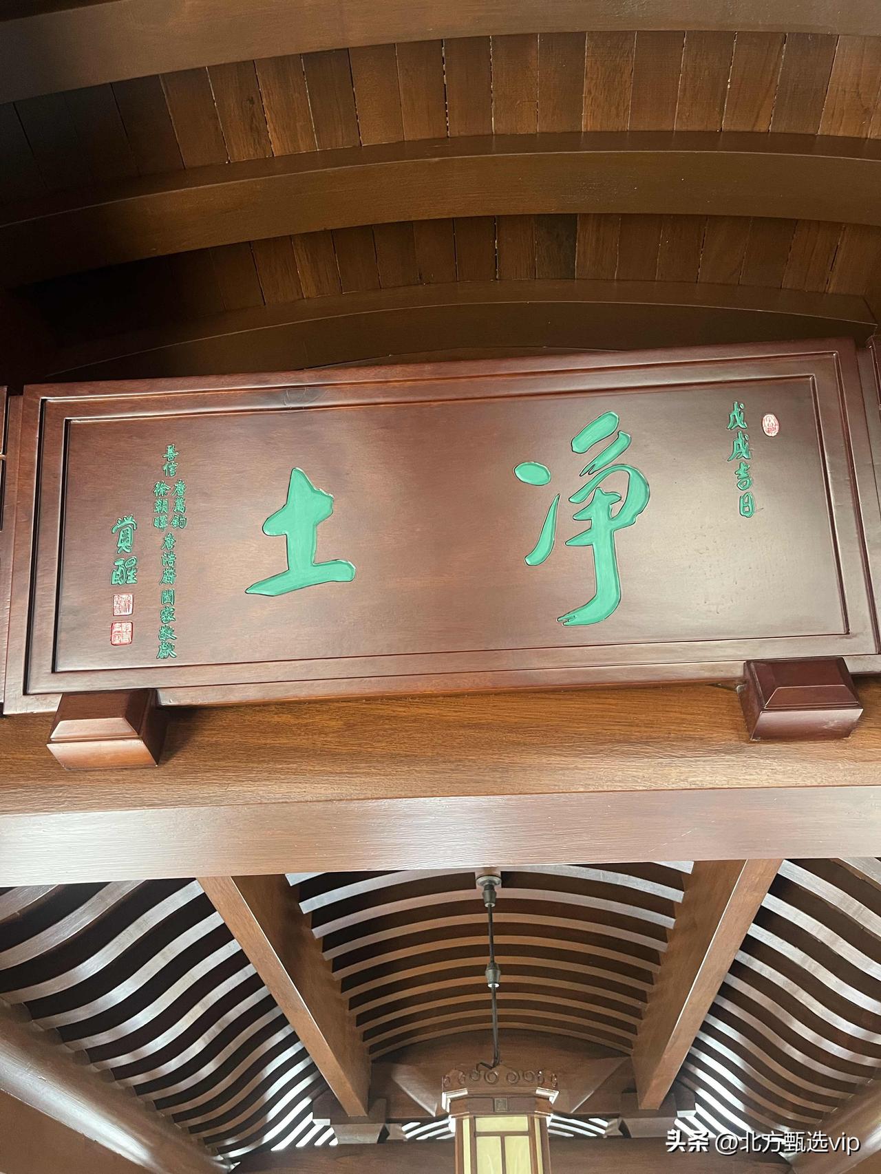 上周特意绕开主路人流，钻进玉佛禅寺侧殿找那块“净土”牌匾，站在底下抬头看了快十分
