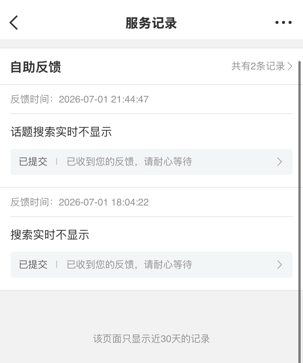 我的ss你回来吧
