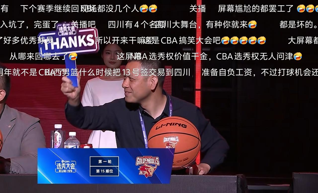太尴尬！CBA选秀大会成为弃权大会！

CBA选秀大会是一届不如一届，连前十的高