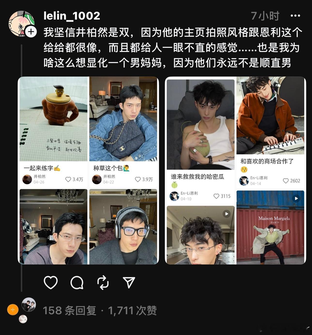 井柏然和恩利像吗[思考] ​​​