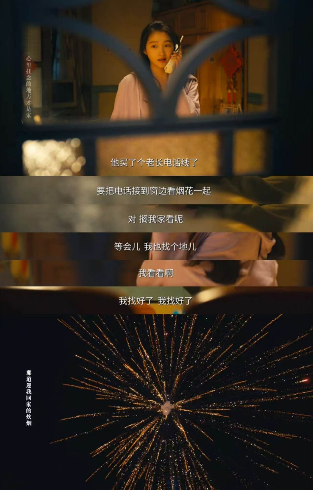 出发是勇气家乡是底气 奔赴山海需要勇气，停靠家乡才有底气，家永远是我们的港湾，回