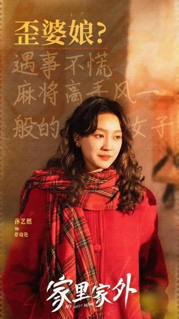 短剧家里家外3官宣 看到《家里家外3》启动的消息，赶紧去搜阵容，就想知道邓灵枢回