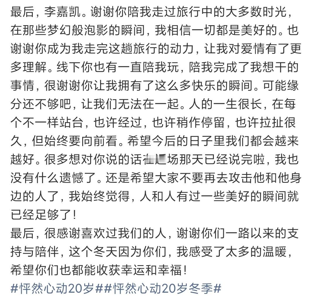 颜颜谢谢李嘉凯颜颜发长文感谢了每一个天使女宝还专门给李嘉凯写了一段话希望颜颜能快