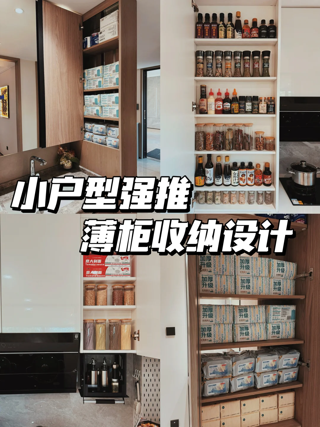 小户型这些收纳空间可别浪费‼️