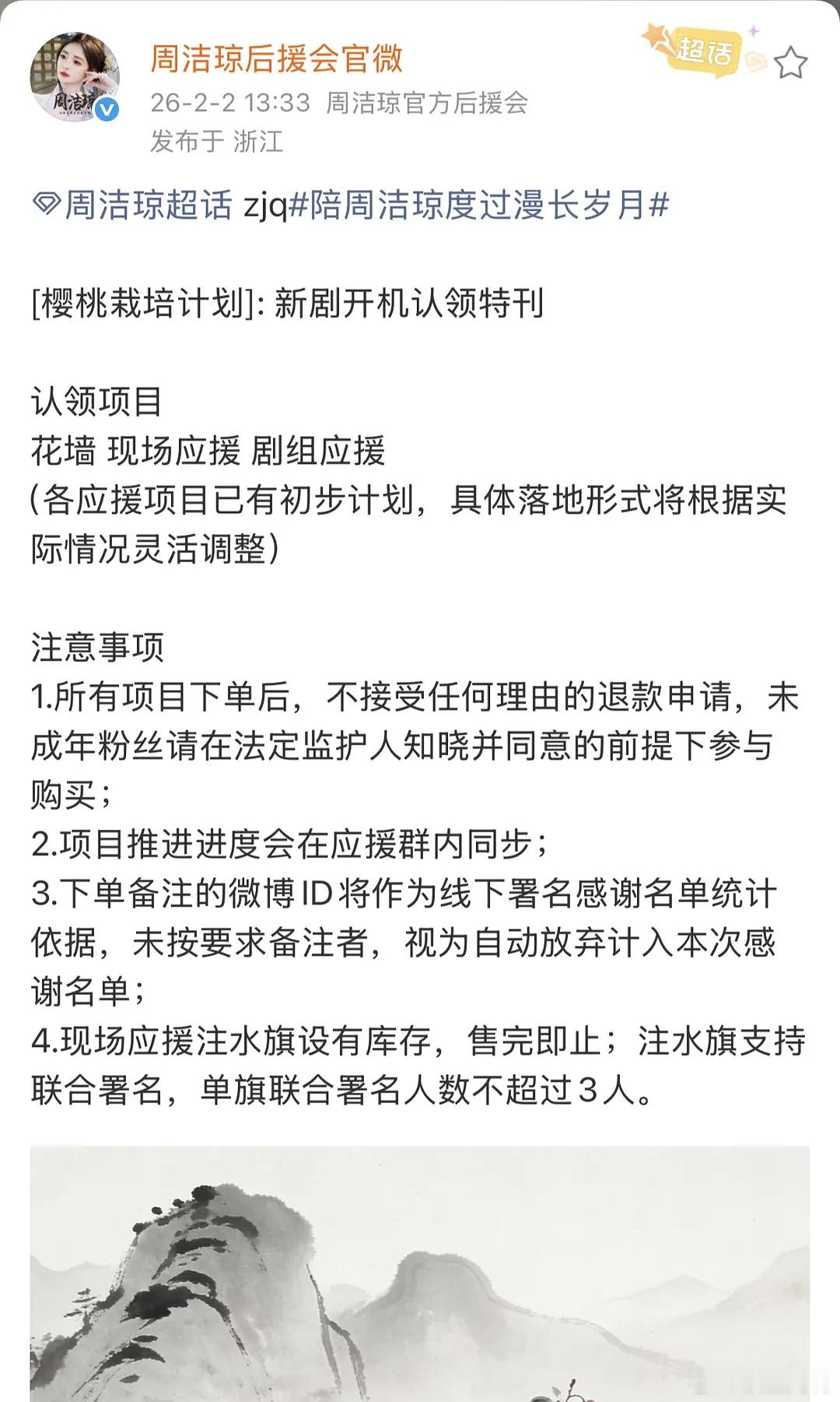 周洁琼确定✅进组不让江山 是不是可以准备准备飞升了❓ 