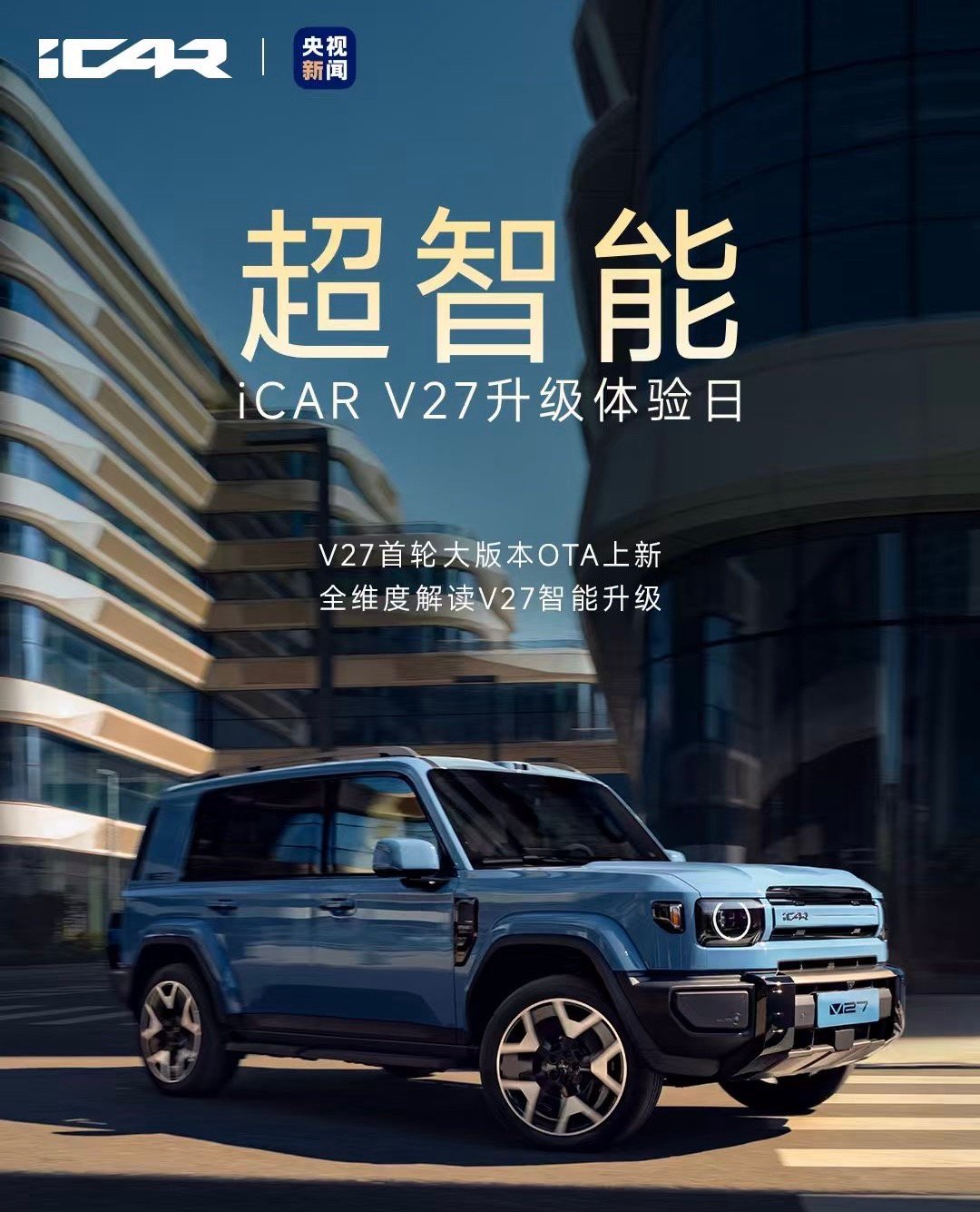 地平线hsd新版本发布地平线HSD V2.0 大规模OTA升级来了，iCAR V