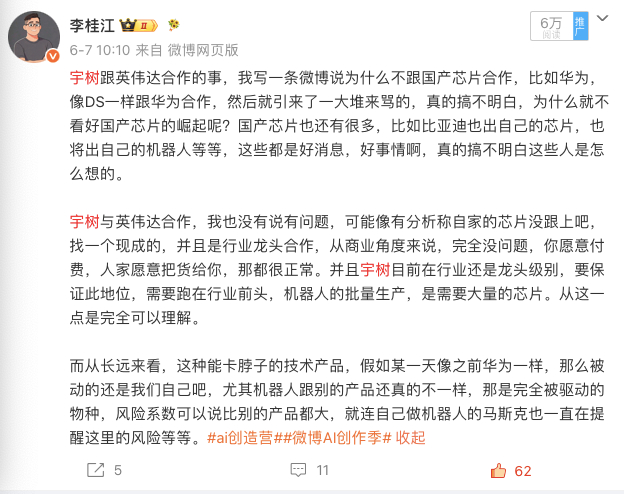 当“国产机器人之光”在科创板IPO过会的同一天高调宣布牵手英伟达，这场本该是双赢