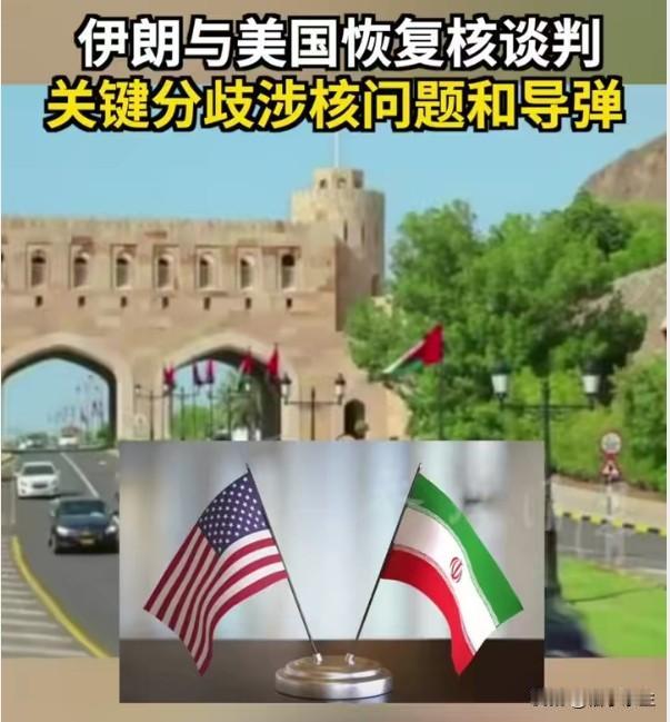 美国要求以色列在美伊会谈期间"避免单方面军事行动"。这一表态背后是美国对中东局势