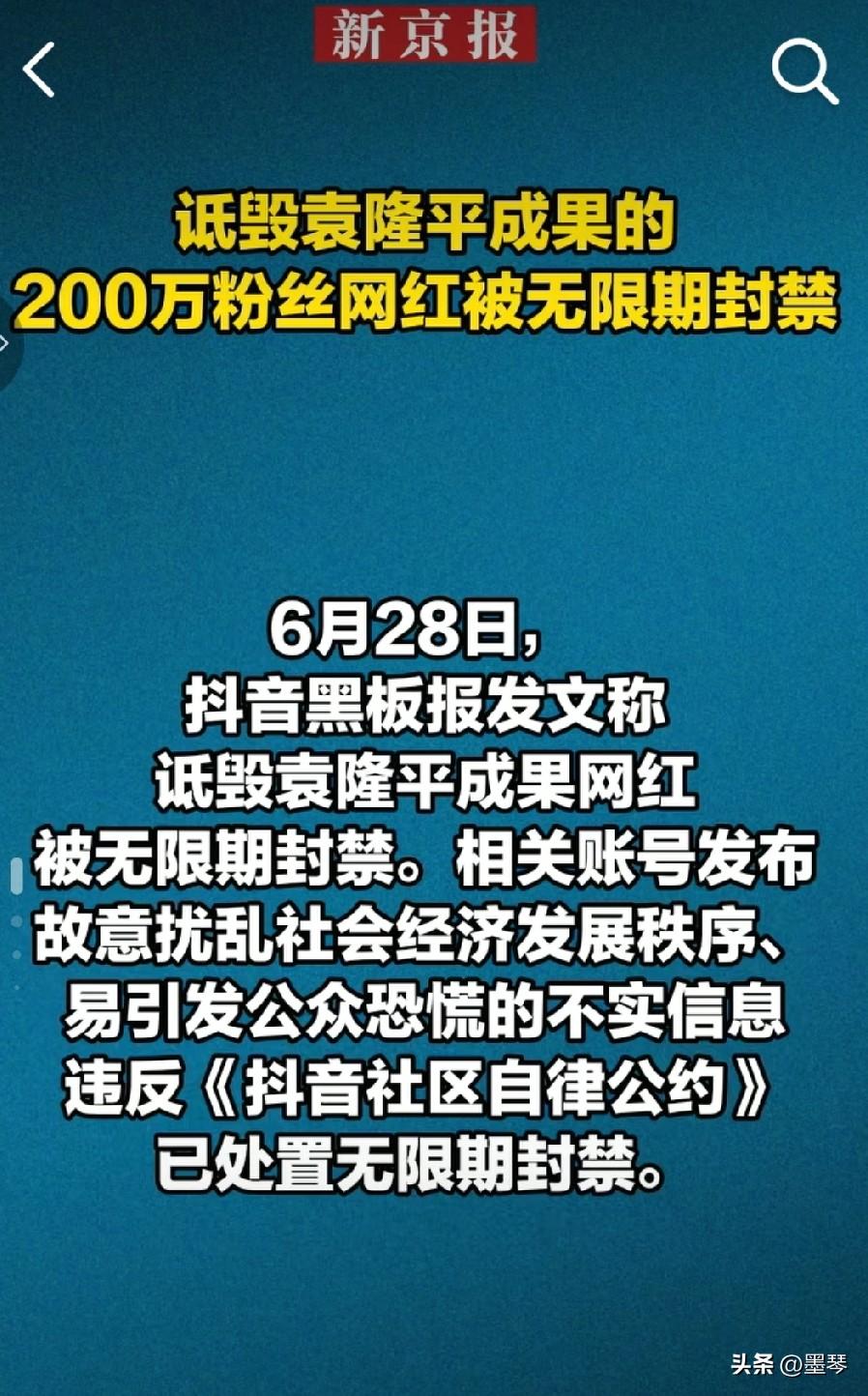 端起碗吃饭，放下碗骂娘，如此没有道德和法律底线的人，就该受到惩罚。


6月28