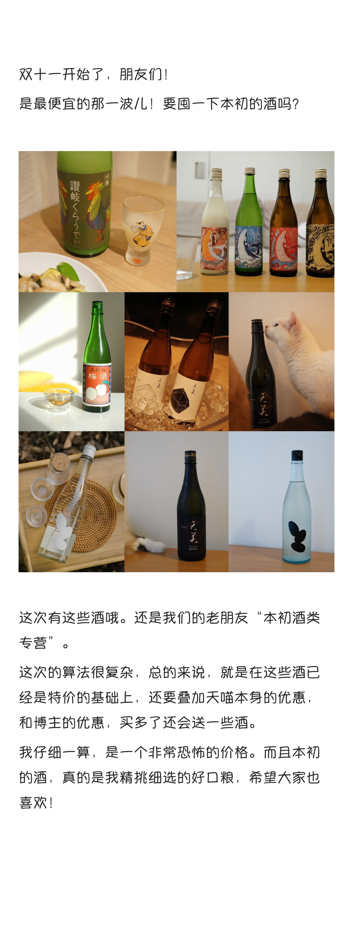 周五了，喝酒吗。下周从评论里揪两位，送一瓶喜欢的酒。 ​​​