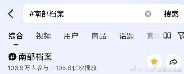今年抖话题播放量破百亿的剧逐玉 月鳞绮纪 白日提灯 生命树 骄阳似我 南部档案 
