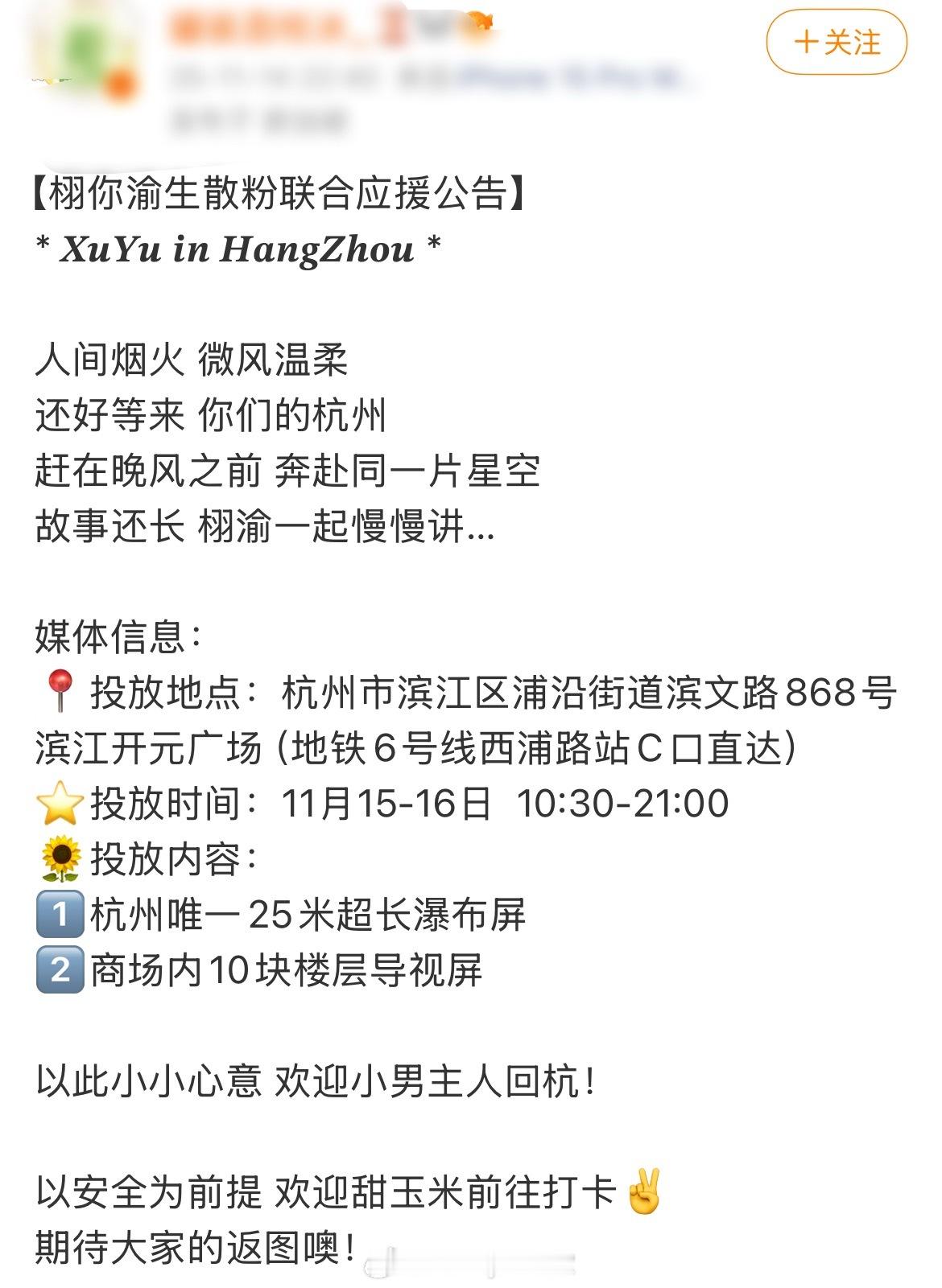 再怎么样也不能耽误嗑糖，CP粉给田栩宁、梓渝做了联合应援，超长瀑布屏➕楼层导视屏