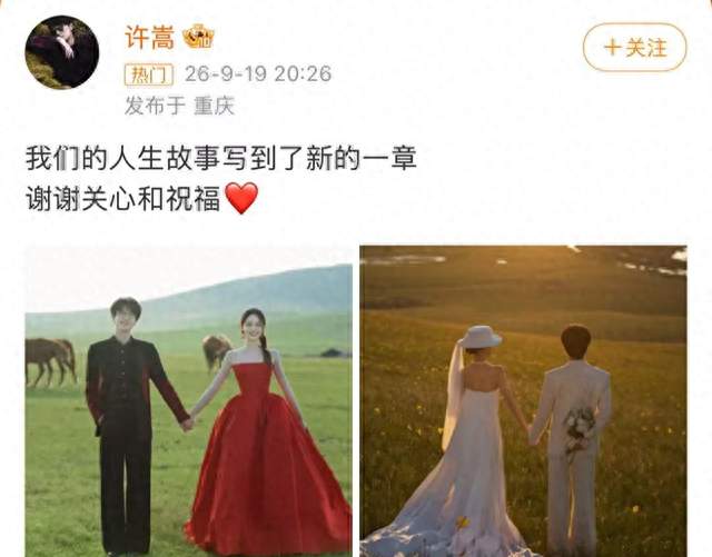 许嵩冯禧官宣结婚，从追星名场面到圆满，四年低调如何修成正果。