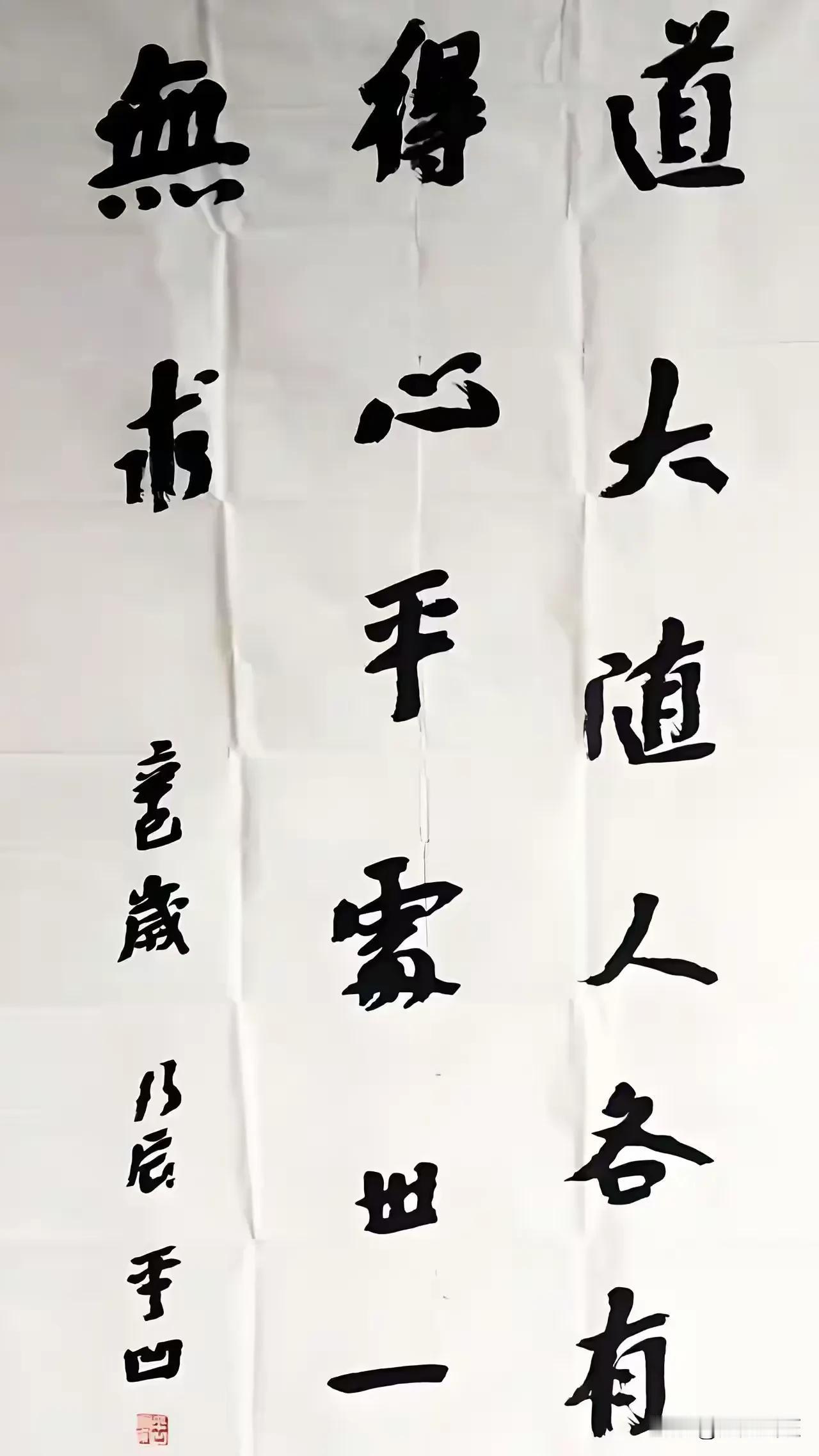 贾平凹老师的这幅字据说价值连城呢！你们信不信？就是这幅字的内容，我怎么感觉他是在