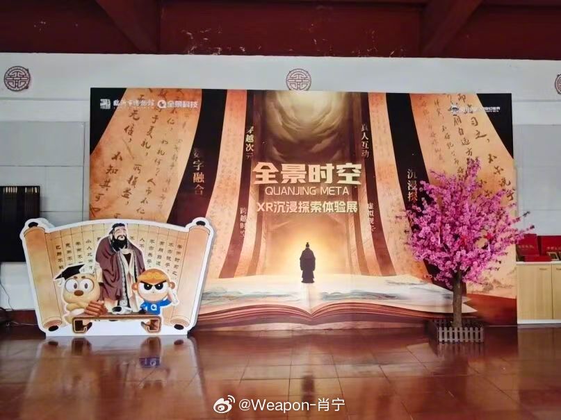 山东走在前挑大梁 从“孔庙数字展”看临沂：原来你是这样的山东，这样的沂蒙提起山东