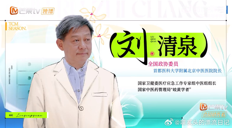 职场中医季教科书上的老师走进现实 初入职场中医季开播 绝了！拥有37年临床经验的