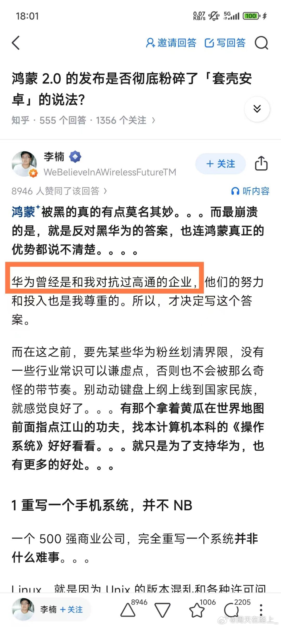 [无聊]又我和马云加起来身家百亿了你魅族才走多少量有什么反抗高通的真实战绩啊 ​