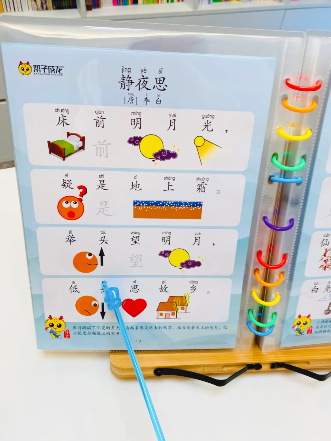💖让孩子痴迷的趣味古诗75首💖太好学了