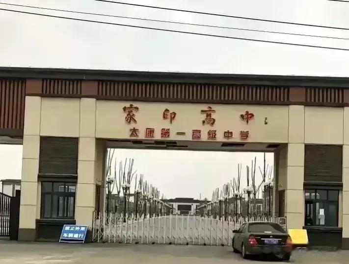 人走茶凉，许家印中学更名了？？家印高中更名为太康县第一高级中学！！

网传太康县