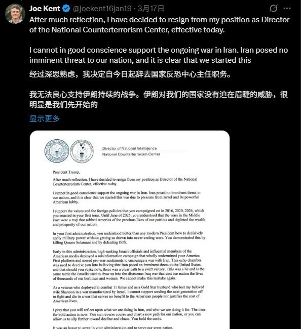 “美国要玩完了！”
 
刚辞职就被调查，3月19日，刚辞职的美国前国家反恐中心主