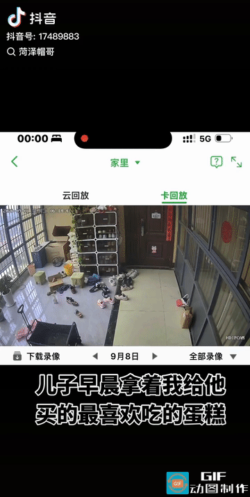 一位父亲分享孩子离世前几天的和离世后的监控视频，视频着很心酸，孩子14岁刚升初三